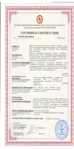 Сертификат соответствия пределам огнестойкости (регион производства – Санкт-Петербург)